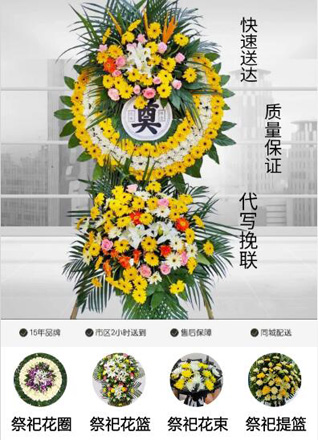 山东青岛平度市李园街道西二十里堡村花圈代送