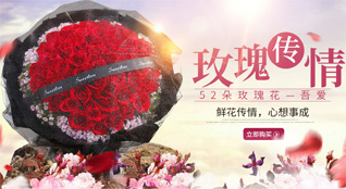 山东青岛平度市李园街道西二十里堡村鲜花速递